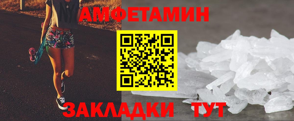 Amphetamine  Великие Луки  АМФЕТАМИН 97% 