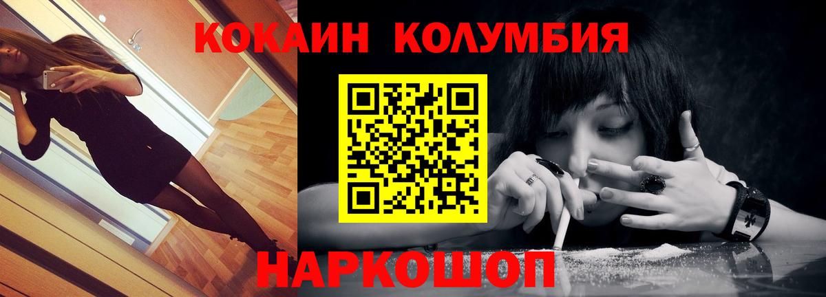 Великие Луки  COCAIN Эквадор  COCAIN  Вход с VPN 