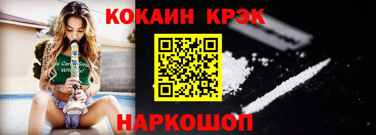 Кокаин VHQ Великие Луки