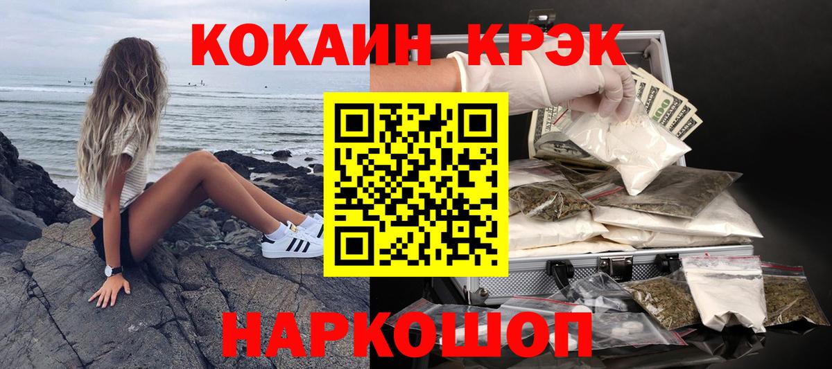 где можно купить   Великие Луки  КОКАИН Fish Scale 