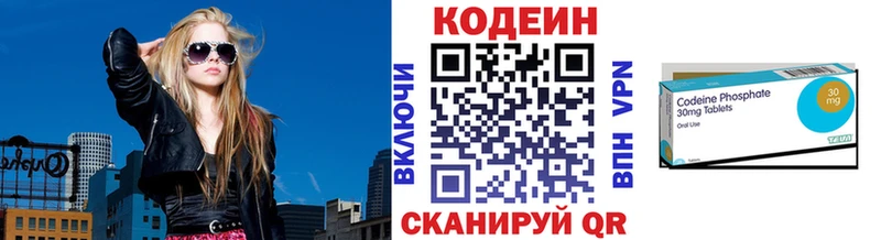 OMG маркетплейс  Великие Луки  Кодеиновый сироп Lean Purple Drank 