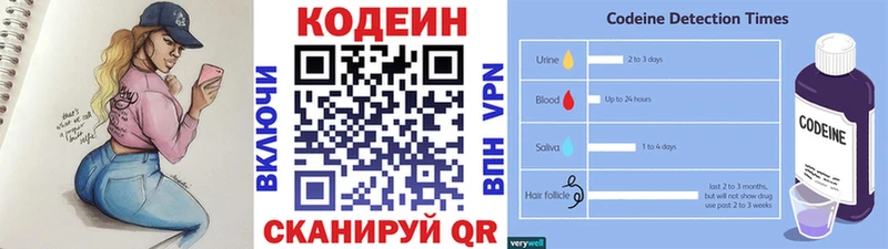 Кодеиновый сироп Lean Purple Drank Великие Луки