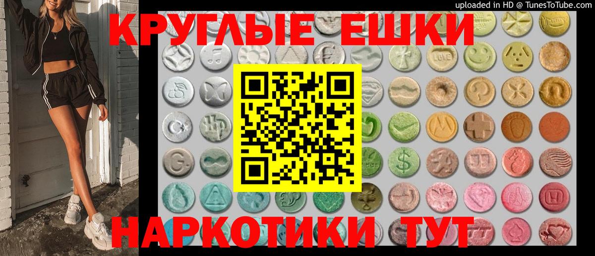 Ecstasy  Вход с VPN  Великие Луки  купить наркоту  ЭКСТАЗИ TESLA 