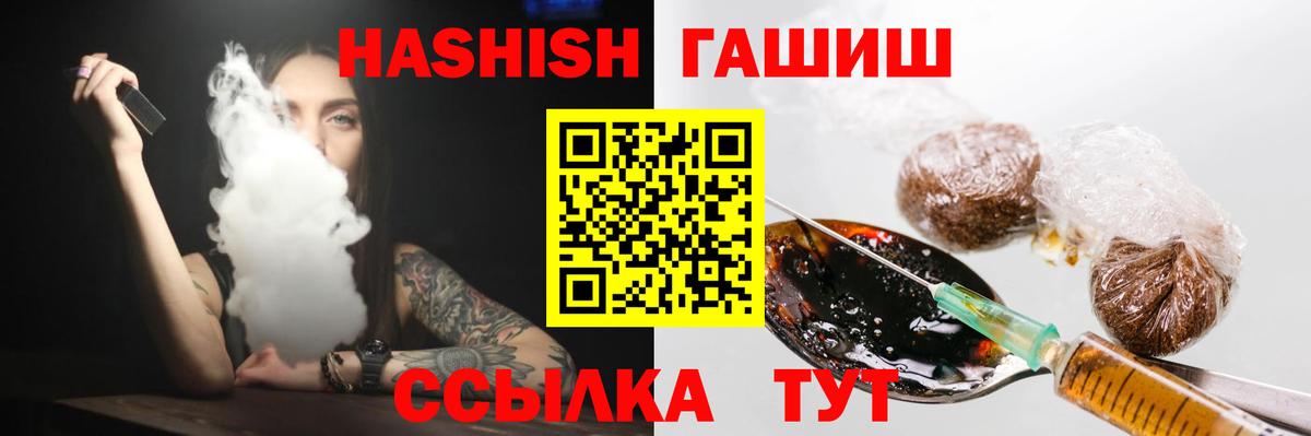 ГАШ 40% ТГК Великие Луки