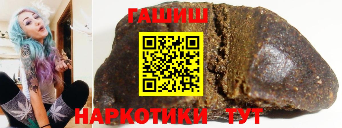 Гашиш 40% ТГК  Гашиш  ГАШ убойный  Великие Луки  Вход с VPN 