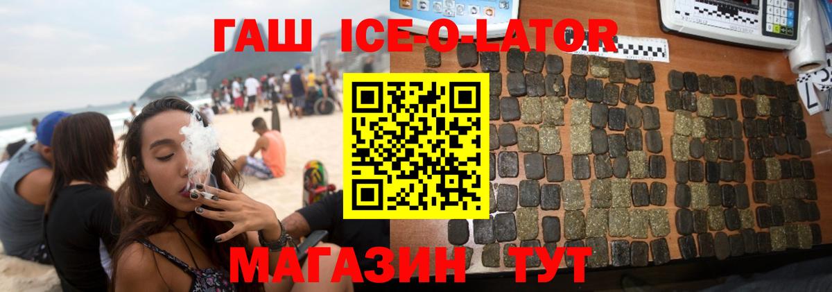 Гашиш Cannabis  ГАШ Изолятор  Великие Луки 