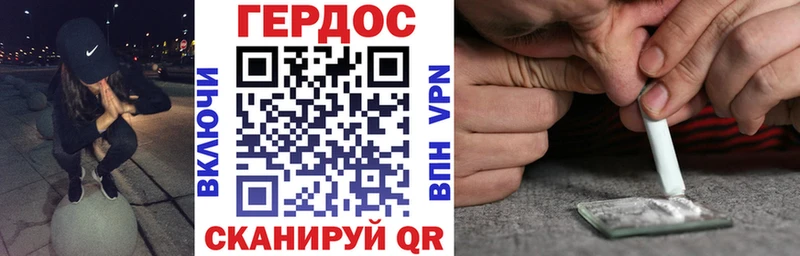ГЕРОИН Heroin закладки Великие Луки