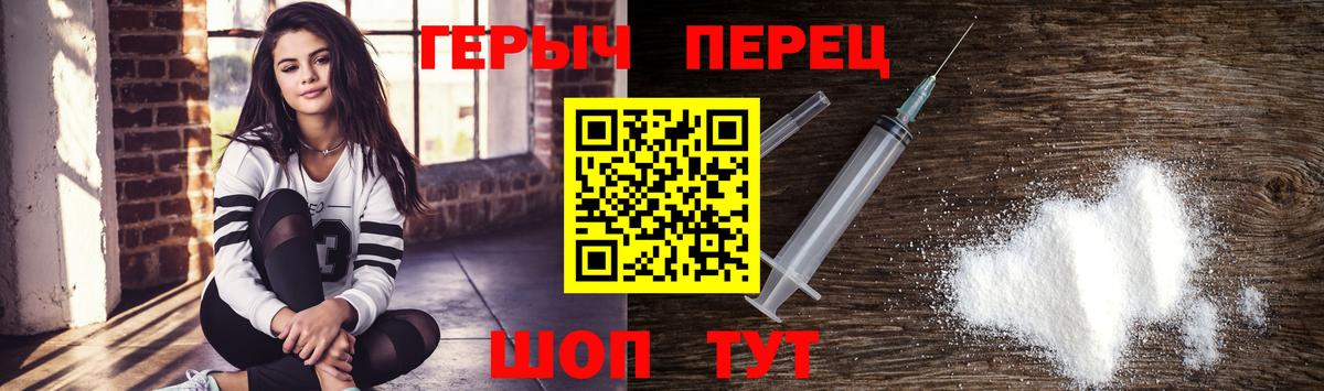 ГЕРОИН афганец Великие Луки