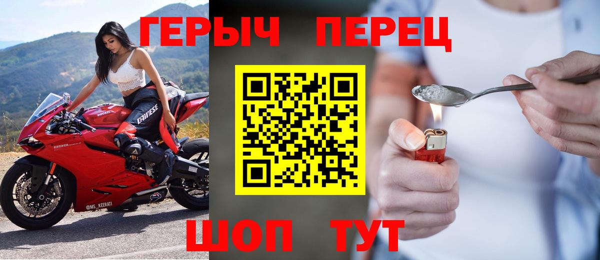 ГЕРОИН Афган  Великие Луки 