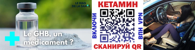 закладка Великие Луки Кетамин ketamine