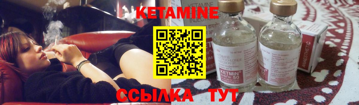 Великие Луки  Кетамин ketamine  Вход с VPN  КЕТАМИН VHQ 