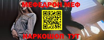 MESCALINE Абинск