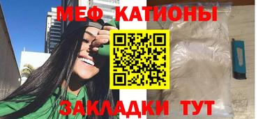 MESCALINE Абинск