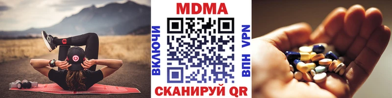 MDMA кристаллы Великие Луки
