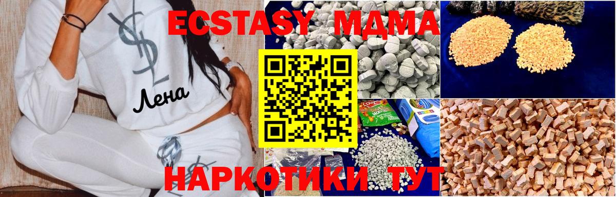 МДМА кристаллы  МДМА VHQ  MDMA  Великие Луки 