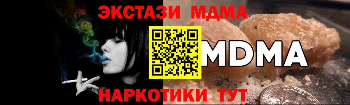 Великие Луки  МДМА  MDMA VHQ  Вход с VPN  МДМА crystal 