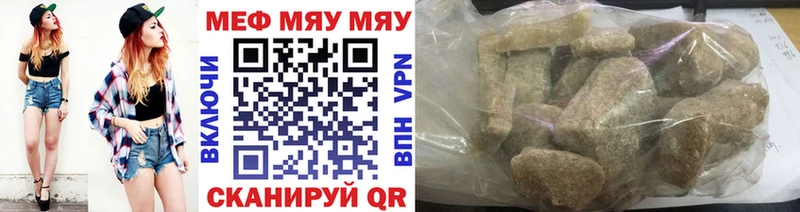 Меф кристаллы  Великие Луки 