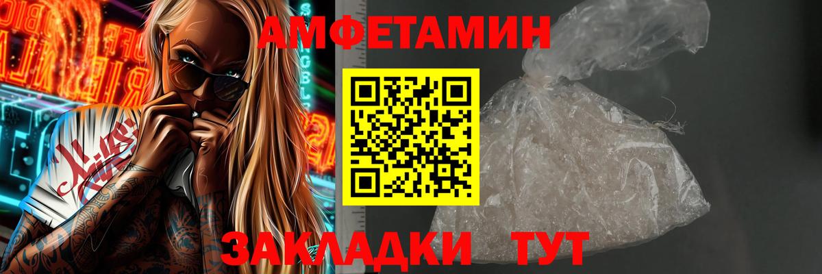 Первитин винт Великие Луки