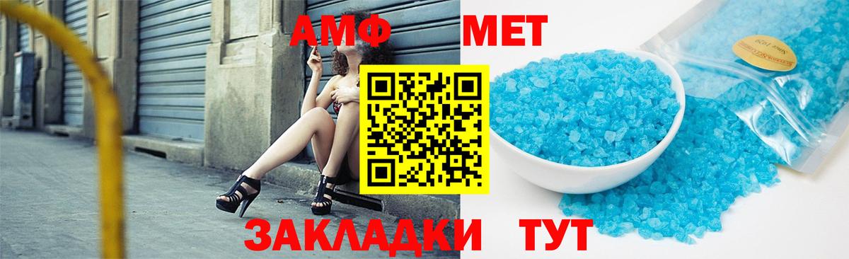 Метамфетамин Methamphetamine  Великие Луки 