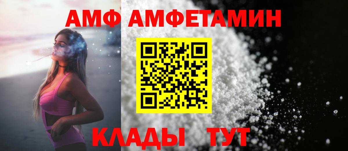 МЕТАМФЕТАМИН кристалл  МЕТАМФЕТАМИН кристалл  Великие Луки  Вход с VPN 