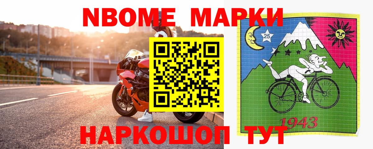 Великие Луки  Марки 25I-NBOMe 1500мкг  Вход с VPN  Марки 25I-NBOMe 1500мкг 