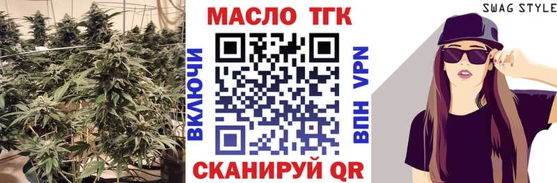 Дистиллят ТГК вейп  Великие Луки 