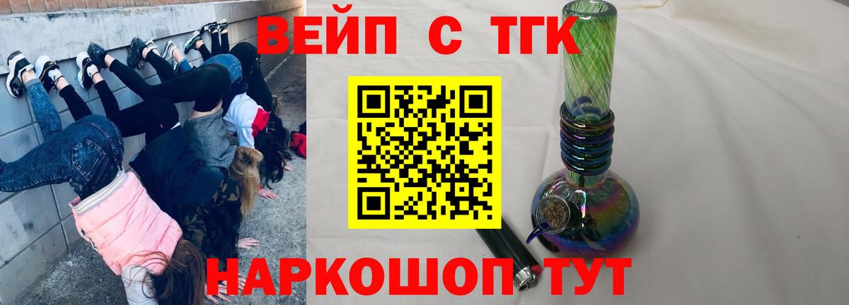 ТГК концентрат Великие Луки