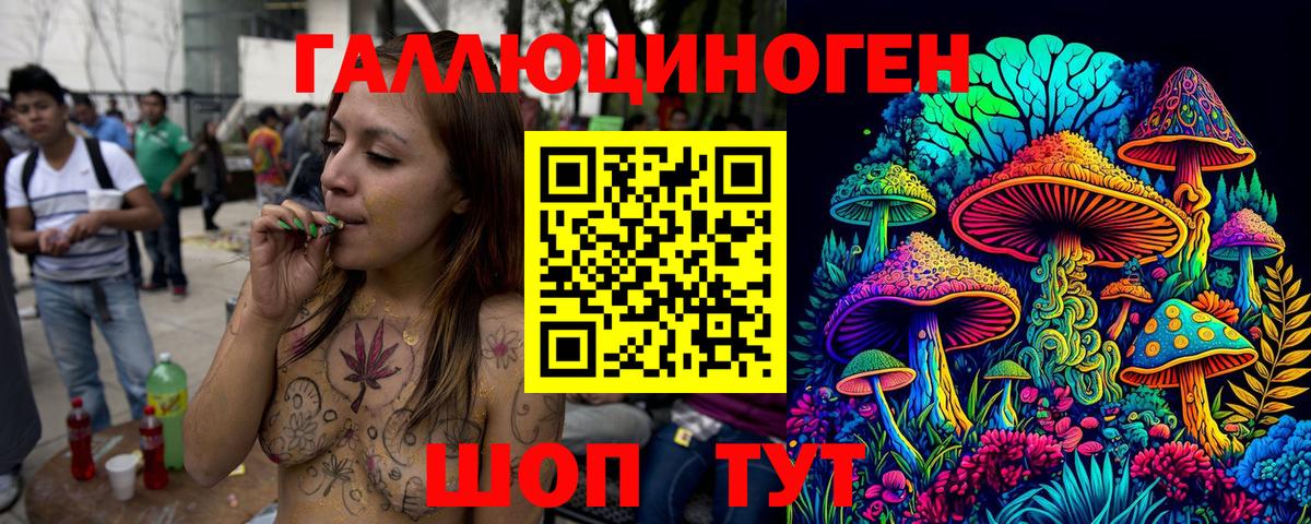Великие Луки  дарнет шоп  Вход с VPN  Псилоцибиновые грибы GOLDEN TEACHER 