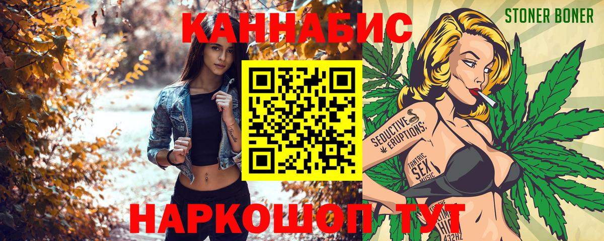 Конопля LSD WEED  Вход с VPN  Бошки марихуана планчик  Великие Луки 